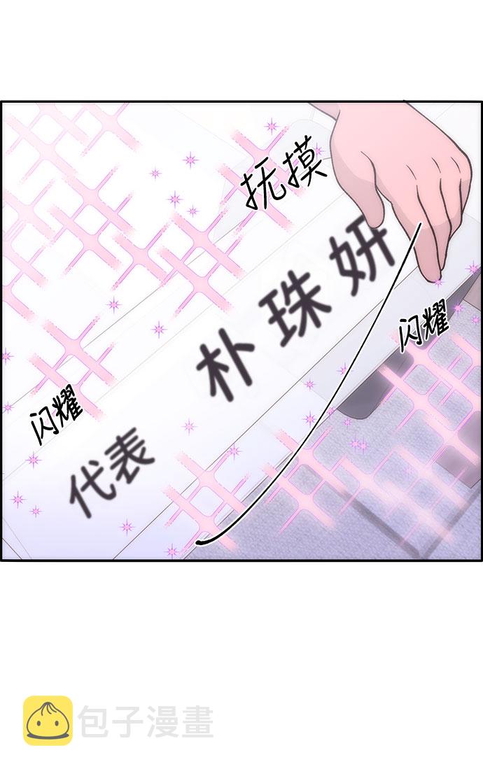 [第13话] 珠珠妈0