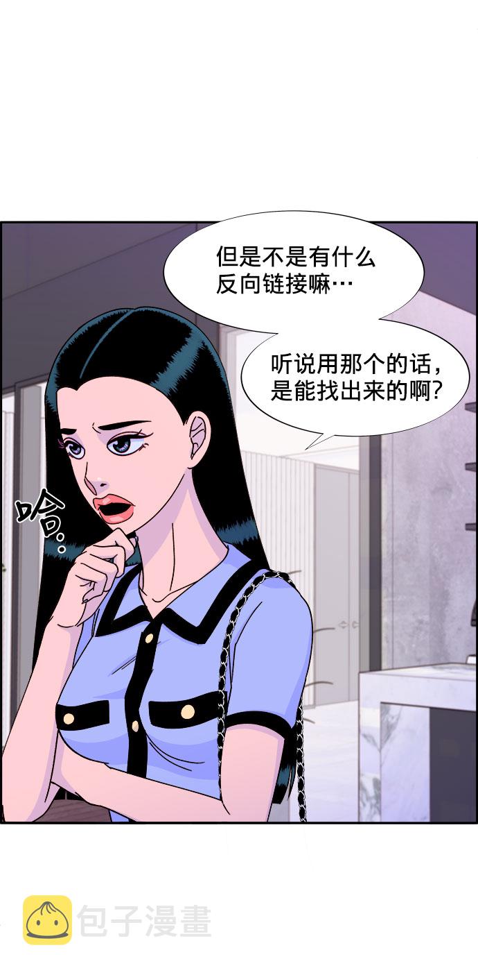 [第19话] 两个女人联手3