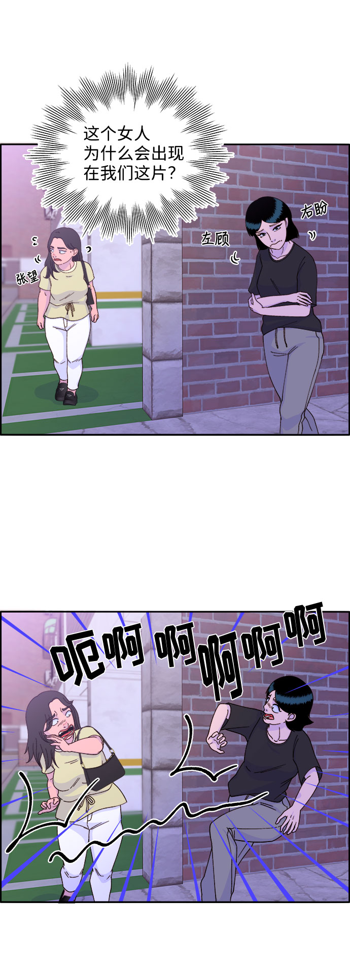 [第23话] 布兰妮·崔3