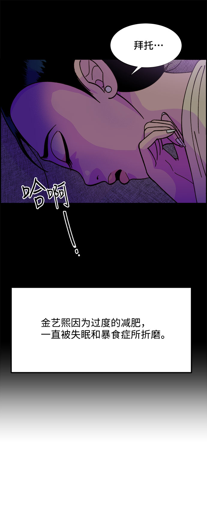 [第6话] 健康的减肥3