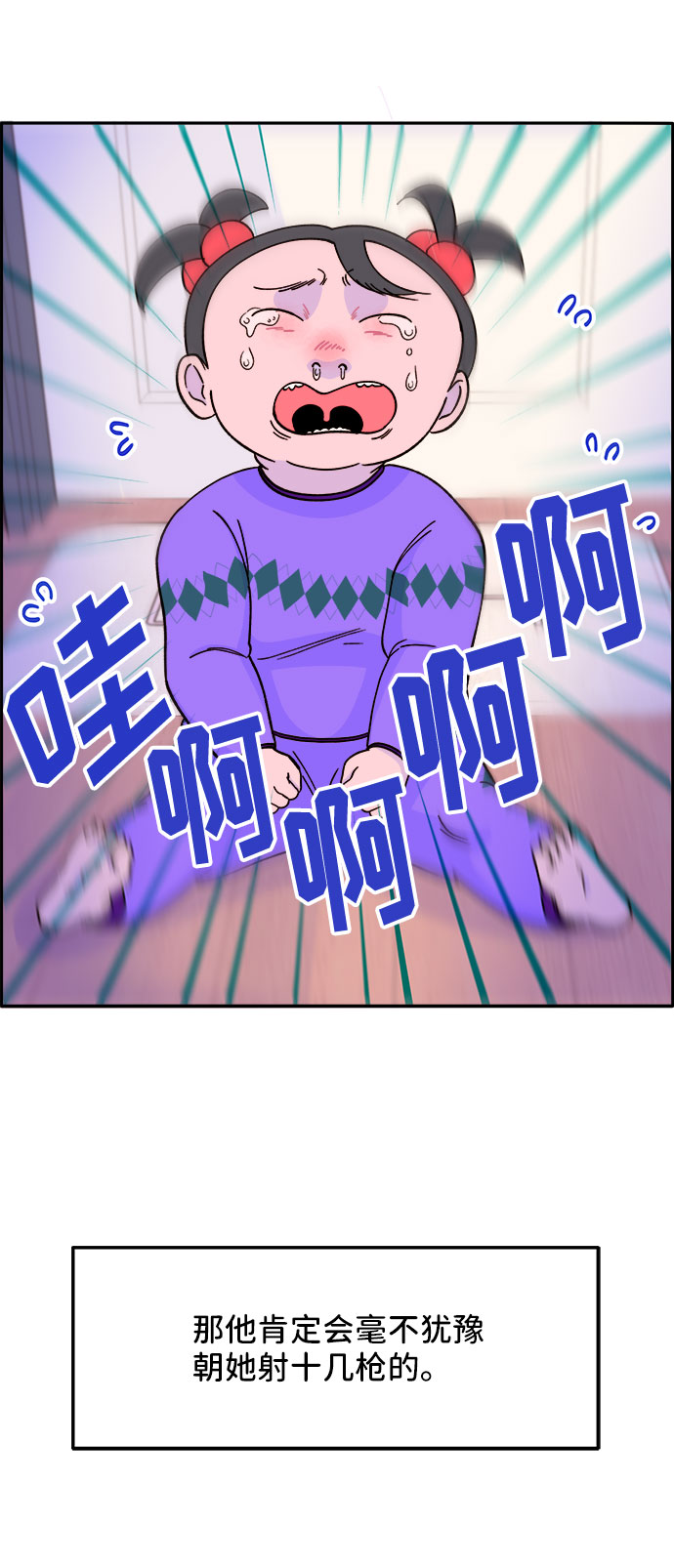 [第28话] 玩具枪1