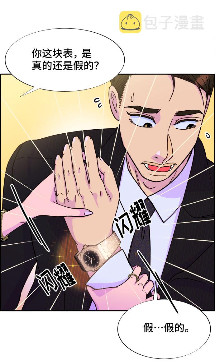 [第29话] 真或假2