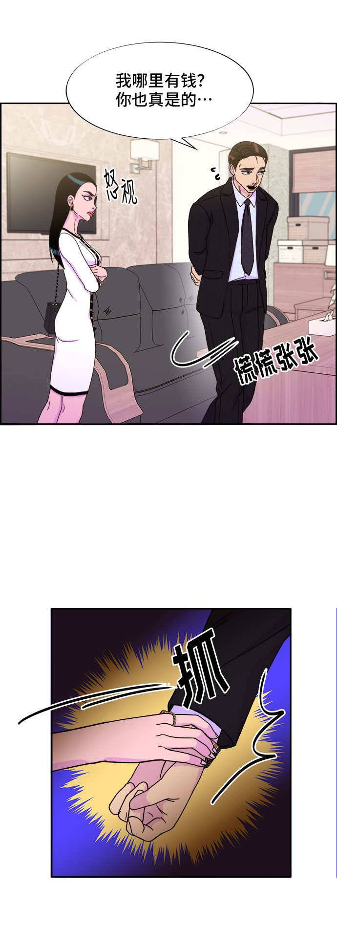 [第29话] 真或假1