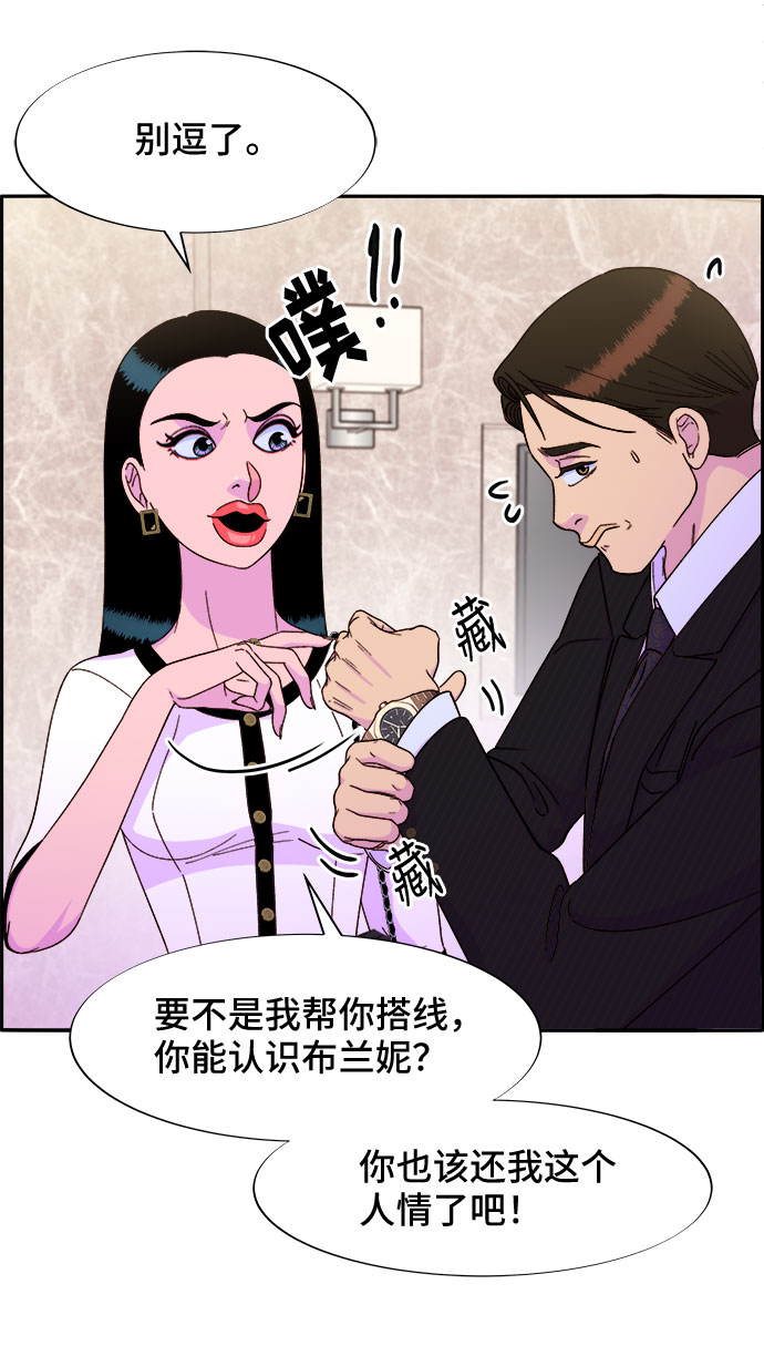 [第29话] 真或假3