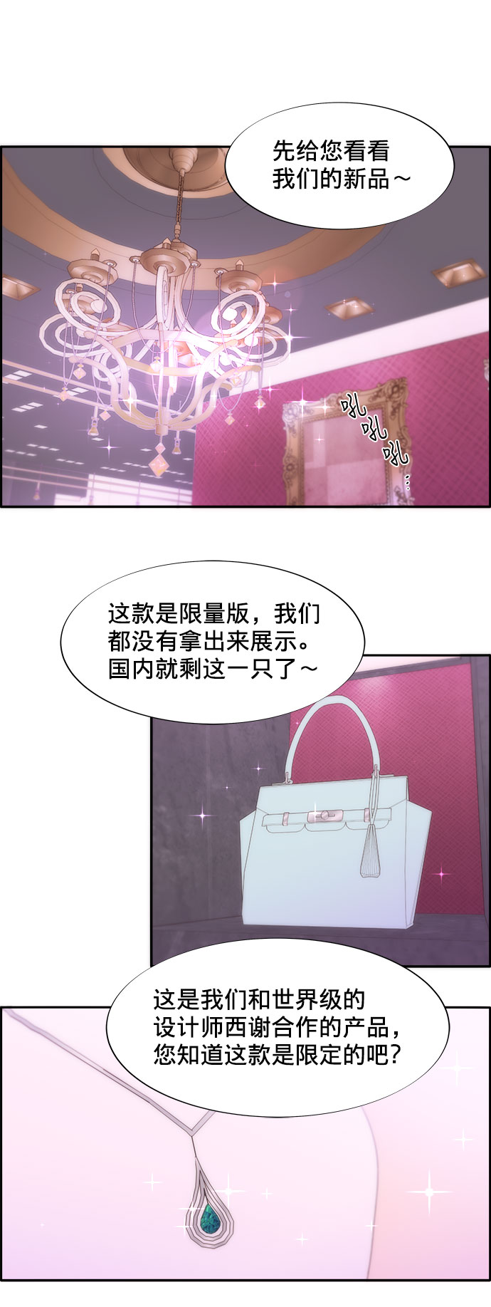 [第18话] 找出珠珠妈0