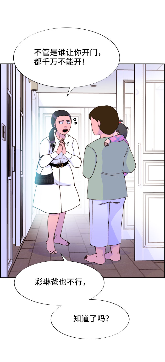 [第41话] 愤怒的布兰妮3