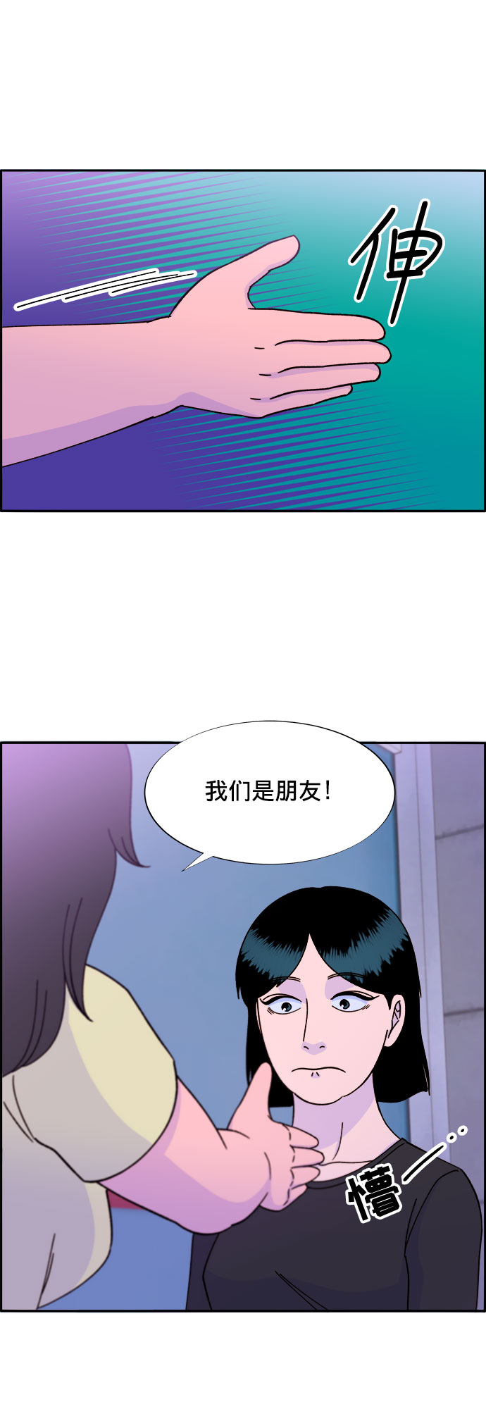 [第23话] 布兰妮·崔0