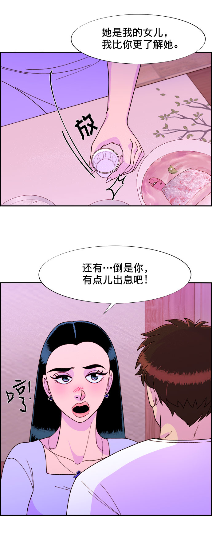 [第15话] 男人，男人，男人1