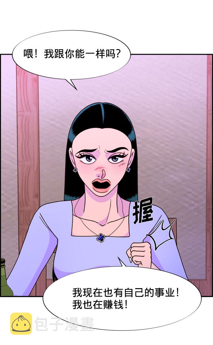 [第15话] 男人，男人，男人4