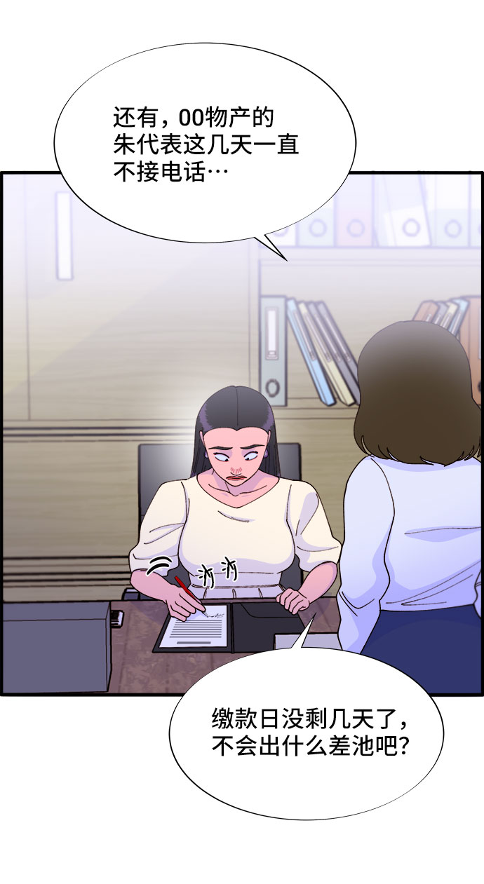 [第37话] 突如其来的造访3