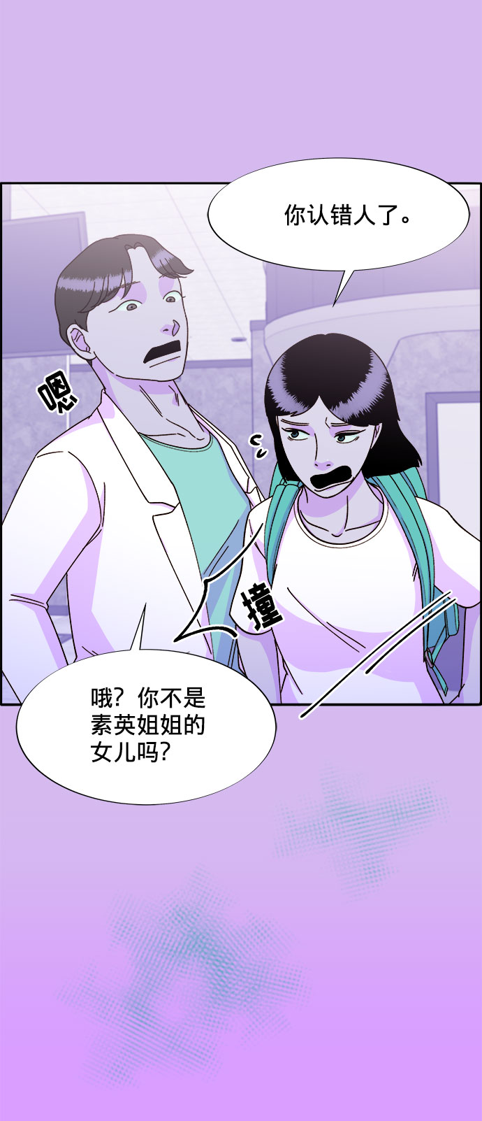 [第23话] 布兰妮·崔3