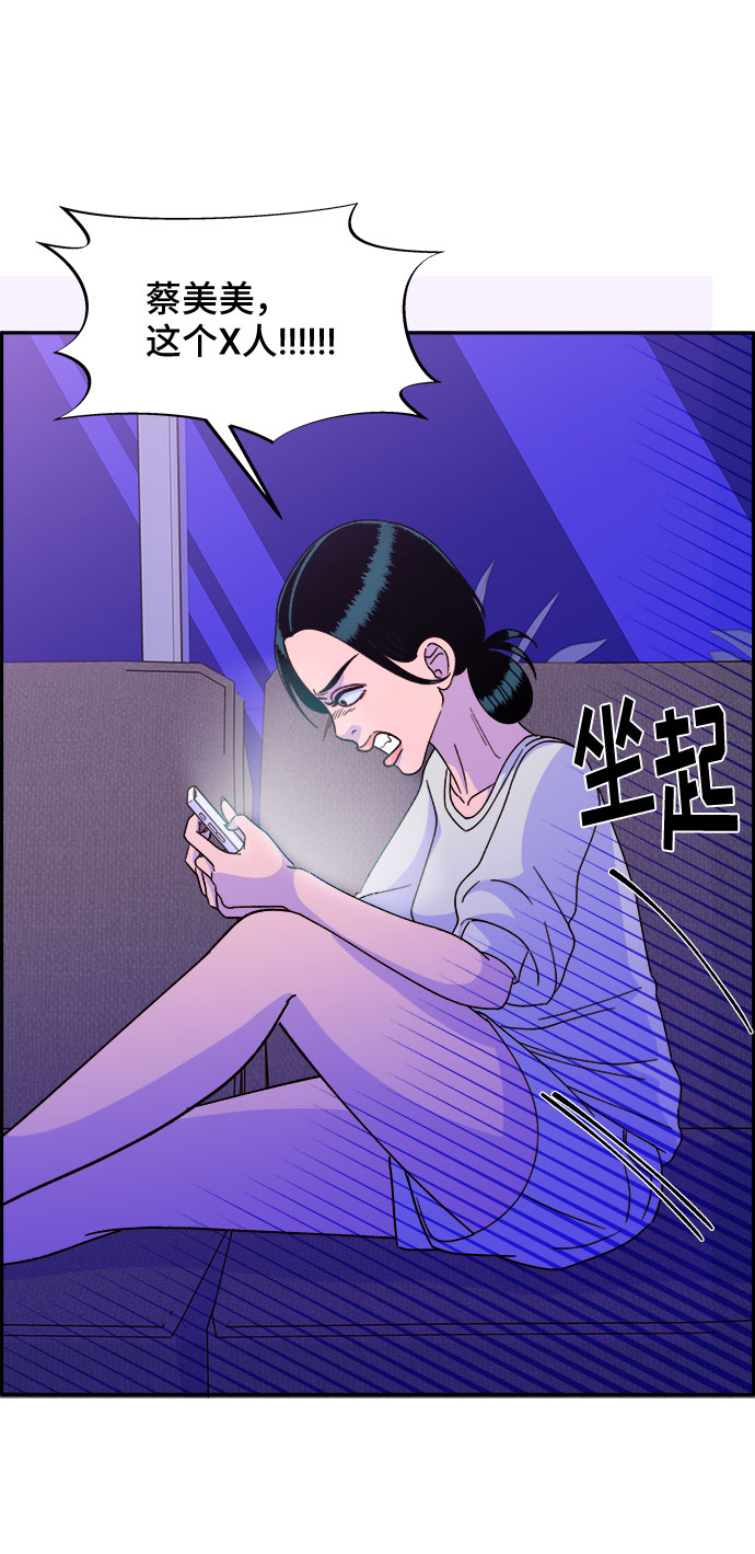 [第26话] 深粉红会1