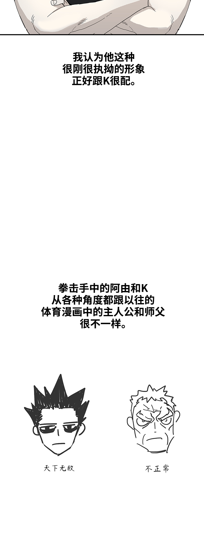 【免费】休刊特别篇10（K）3