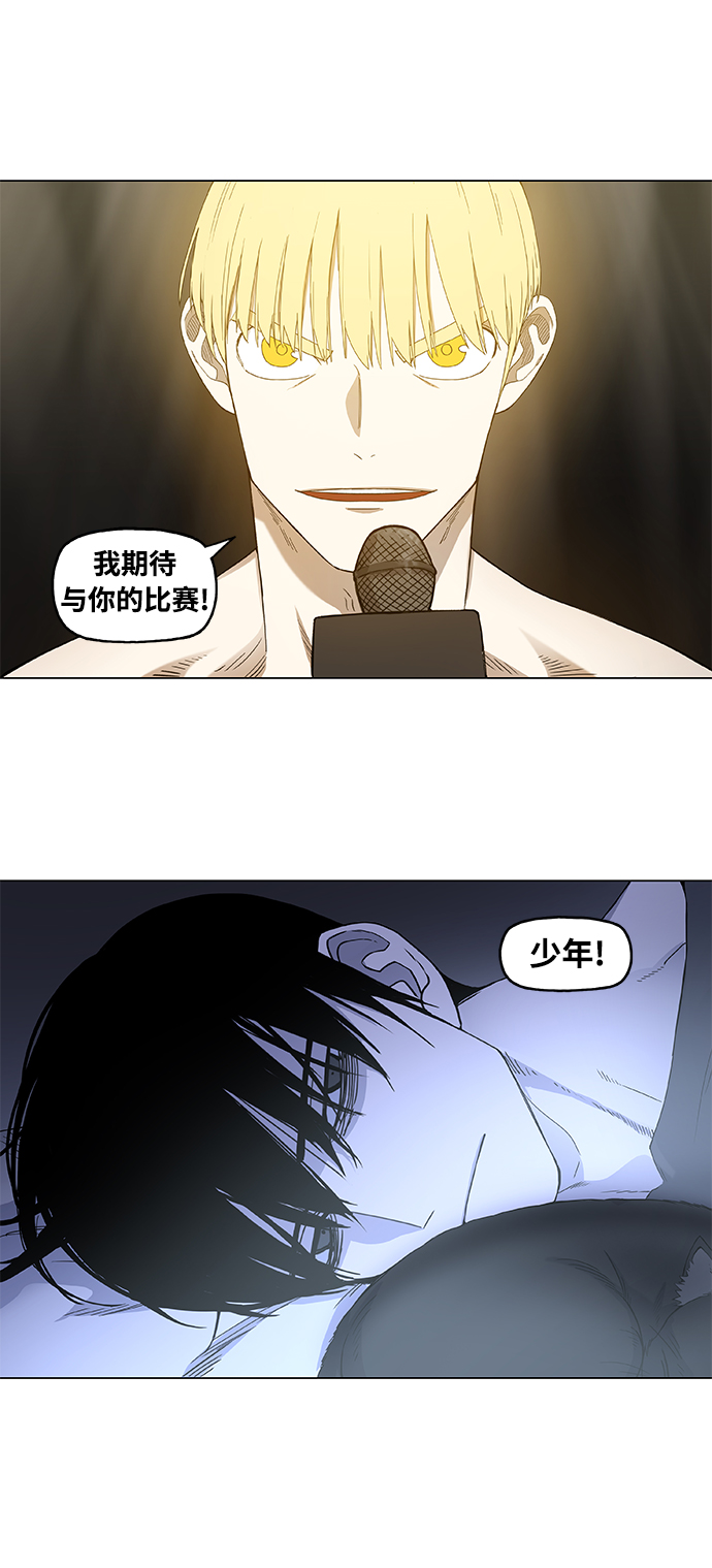 第94话 无名少年（1）4