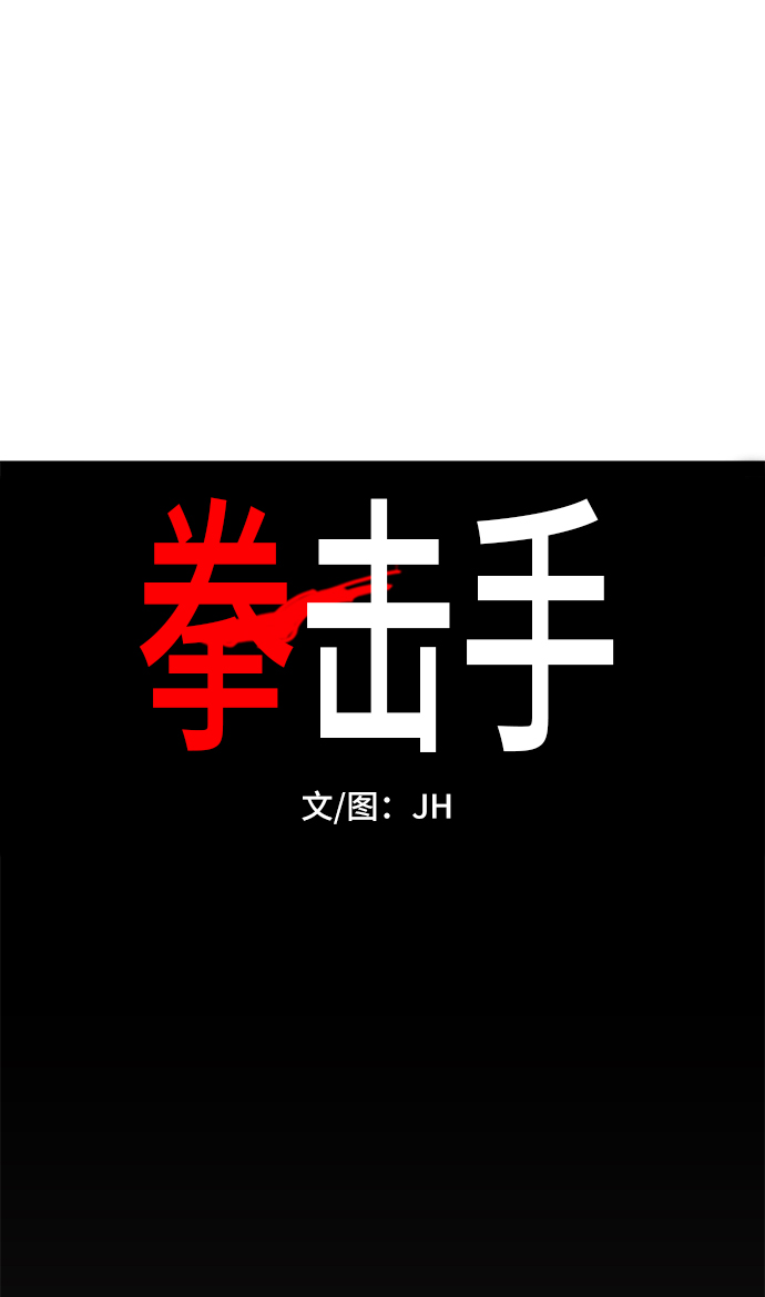 第87话 怪物（2）4