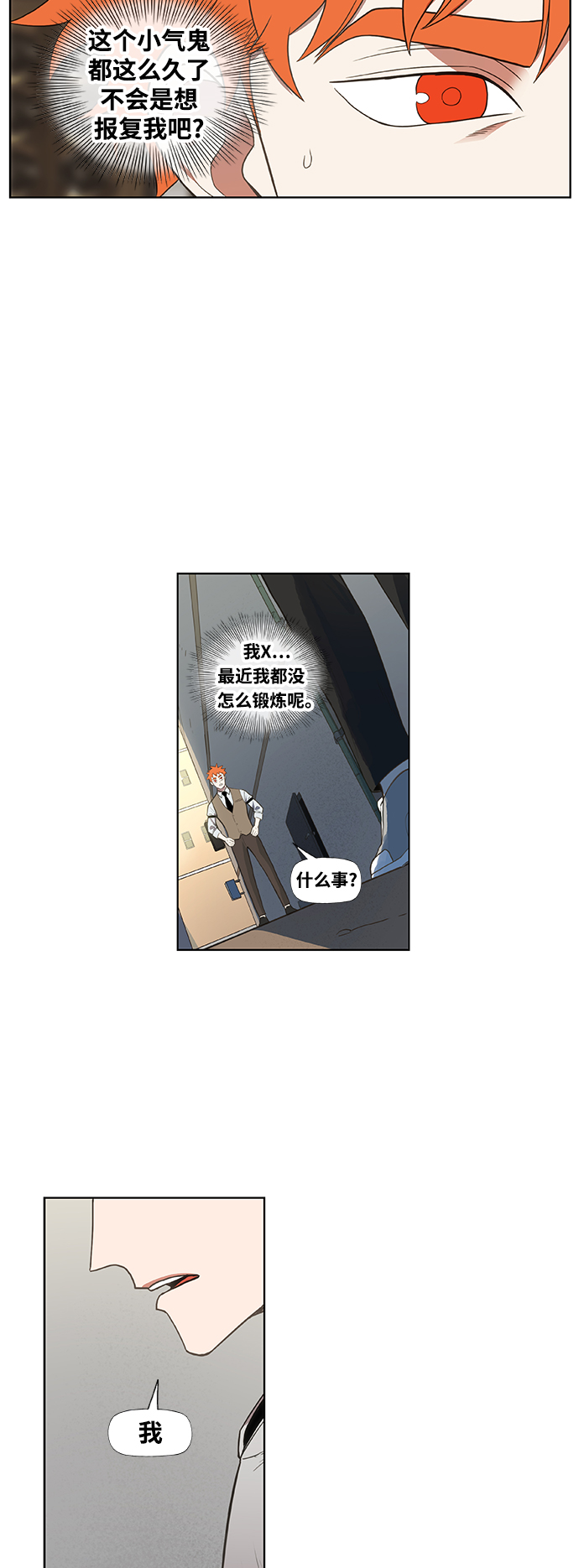 拳击手外传：孽缘（14）2