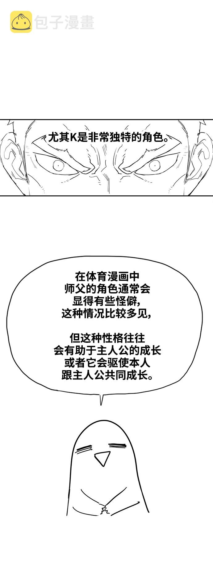 【免费】休刊特别篇10（K）4