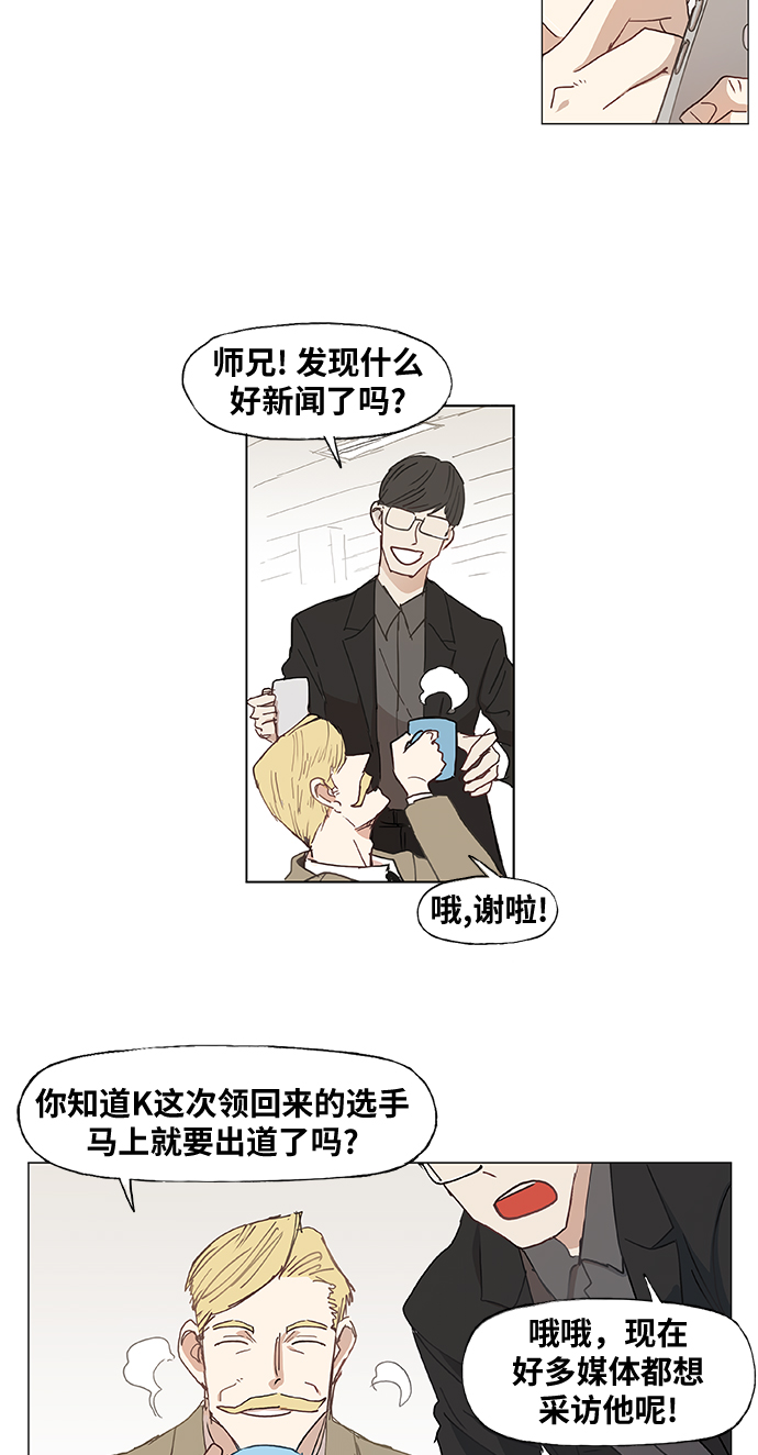 第14话 首战对手2