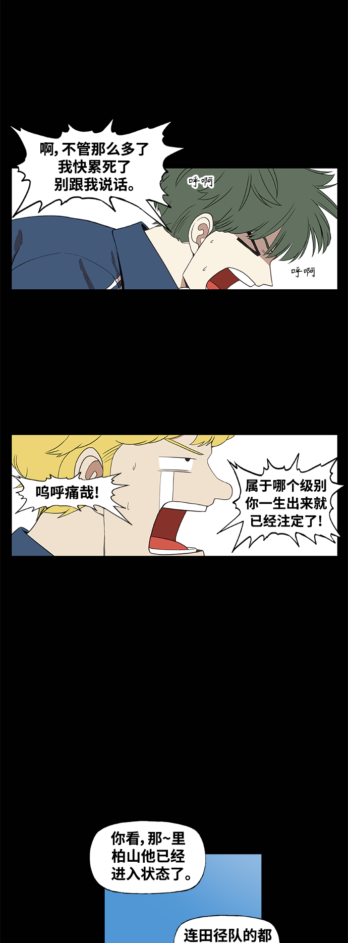 拳击手外传：孽缘（13）4