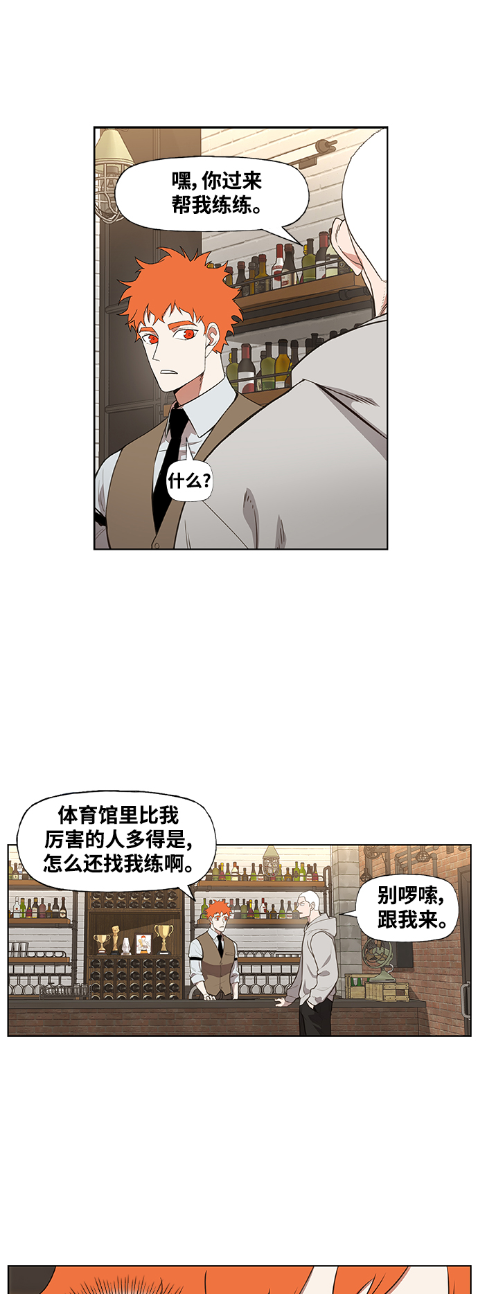 拳击手外传：孽缘（14）1