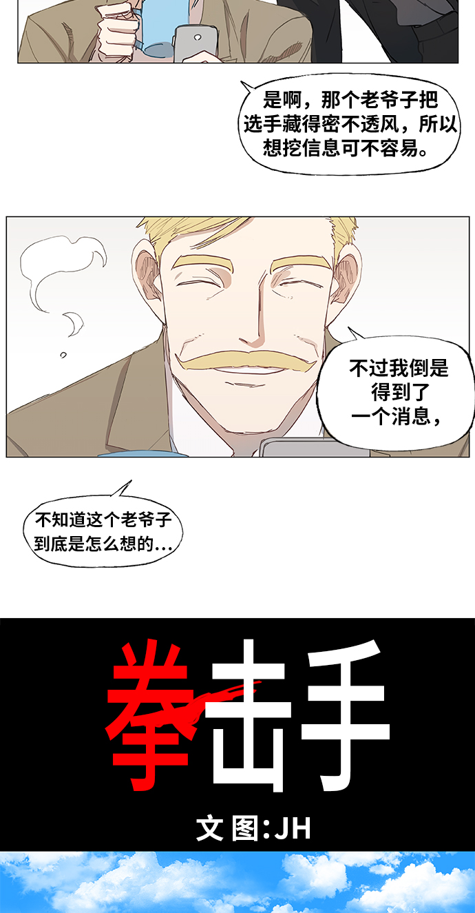 第14话 首战对手3