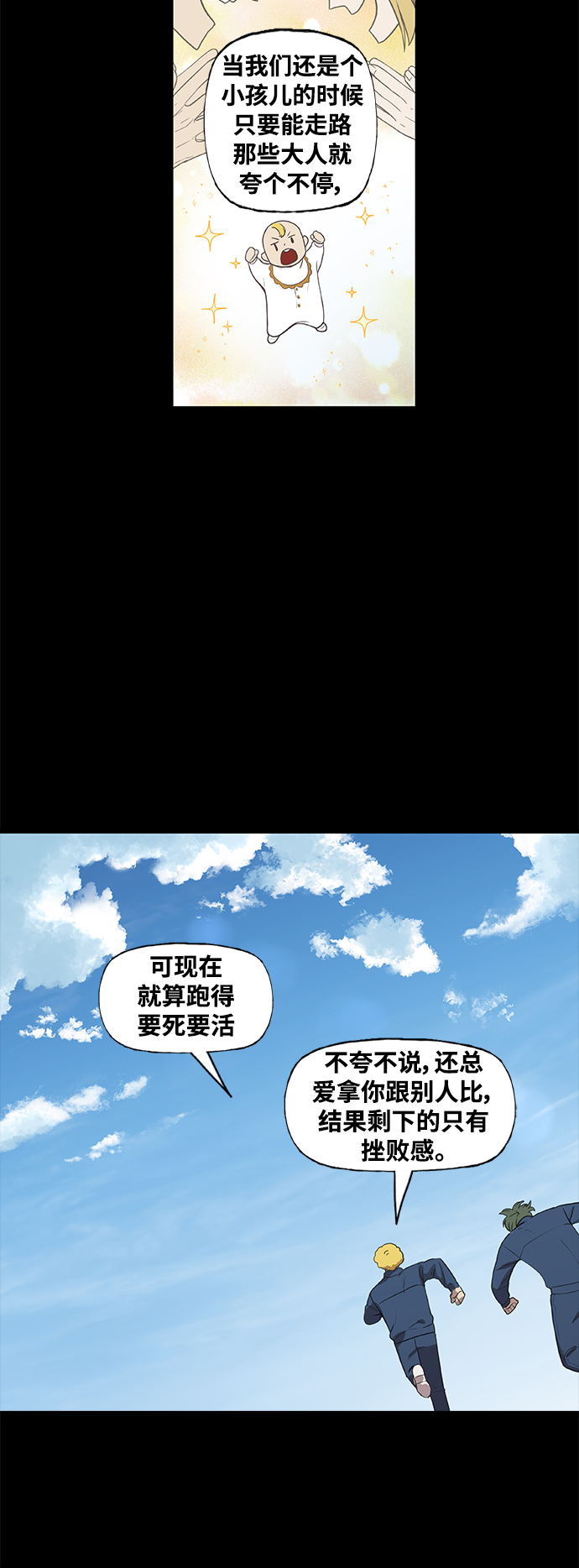 拳击手外传：孽缘（13）3