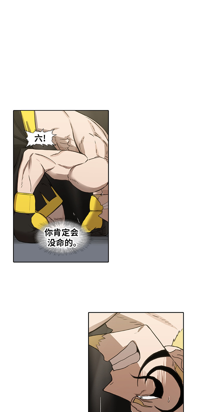 第93话 前进（3）2