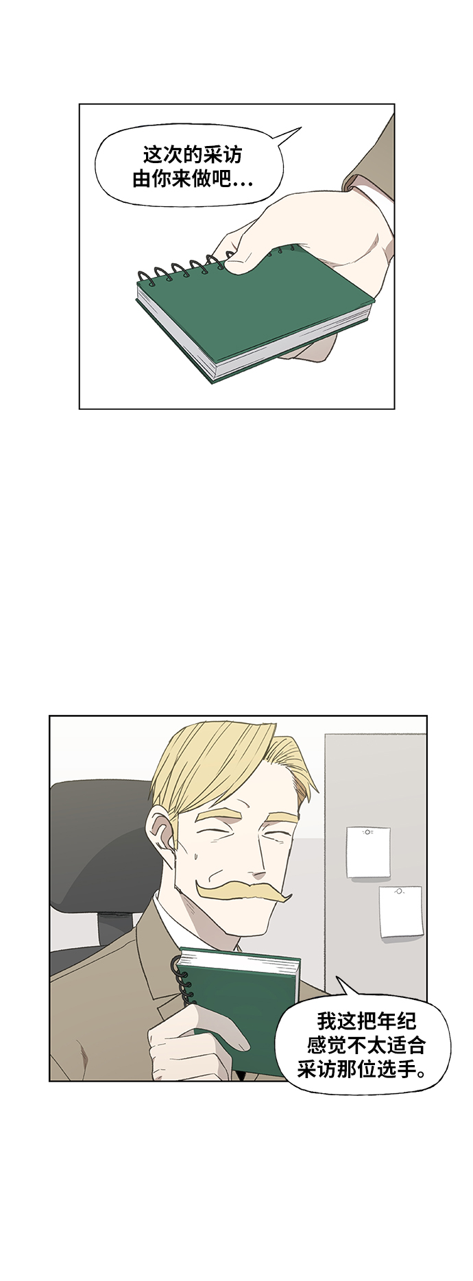 第71话 莫X干（1）1