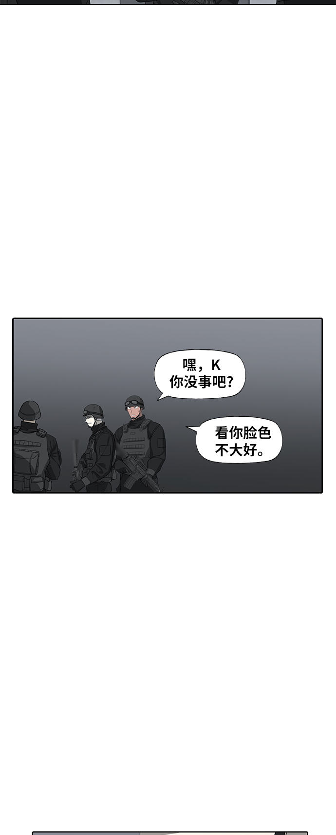 第87话 怪物（2）2