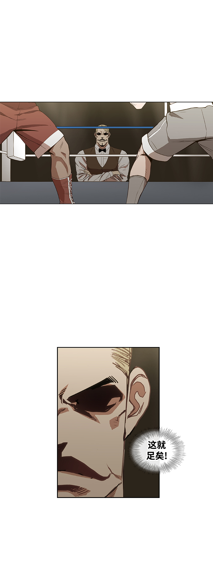 拳击手外传：孽缘（12）3