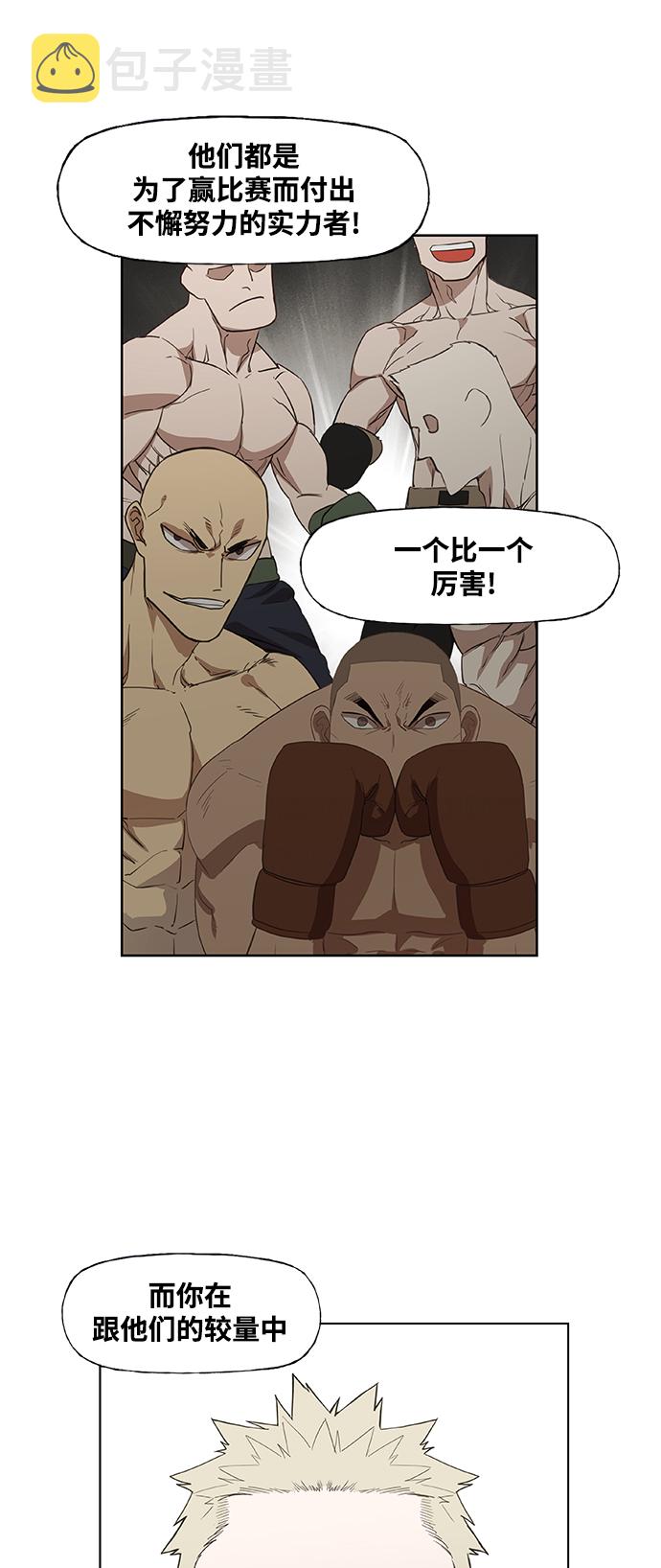 拳击手外传：孽缘（2）4