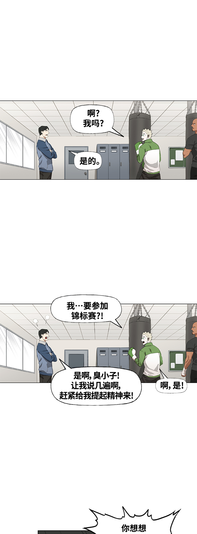 拳击手外传：孽缘（2）2