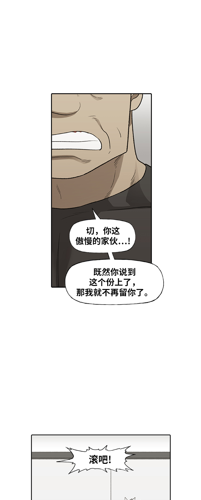 第86话 怪物（1）4