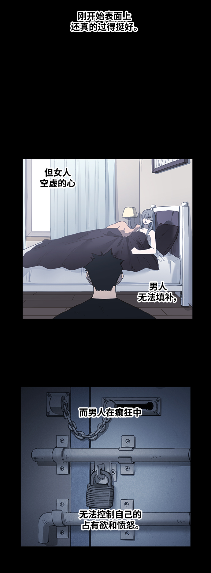 第98话 黑暗（1）3