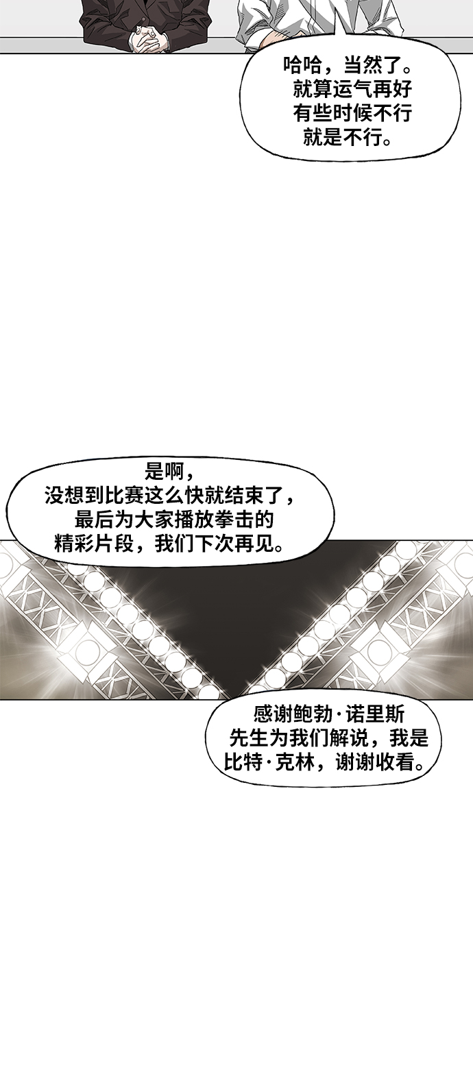 第76话 命运（1）3