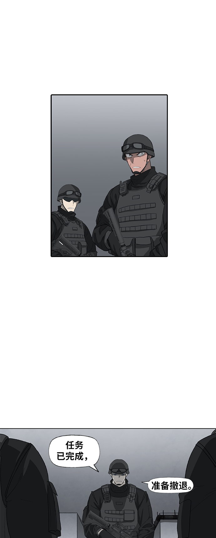 第87话 怪物（2）1