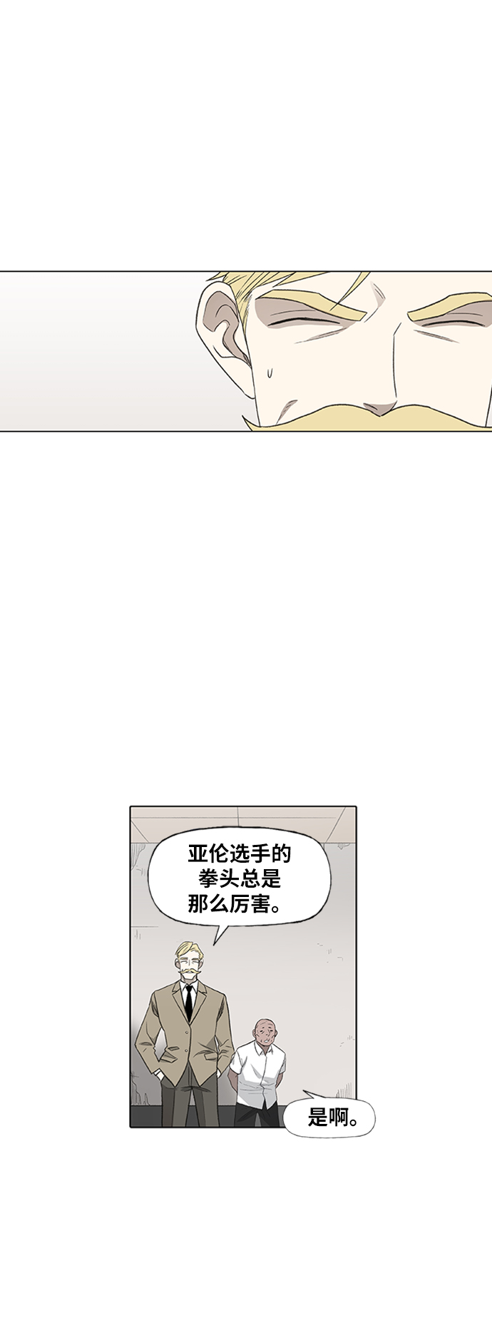 第80话 暴风前夕4