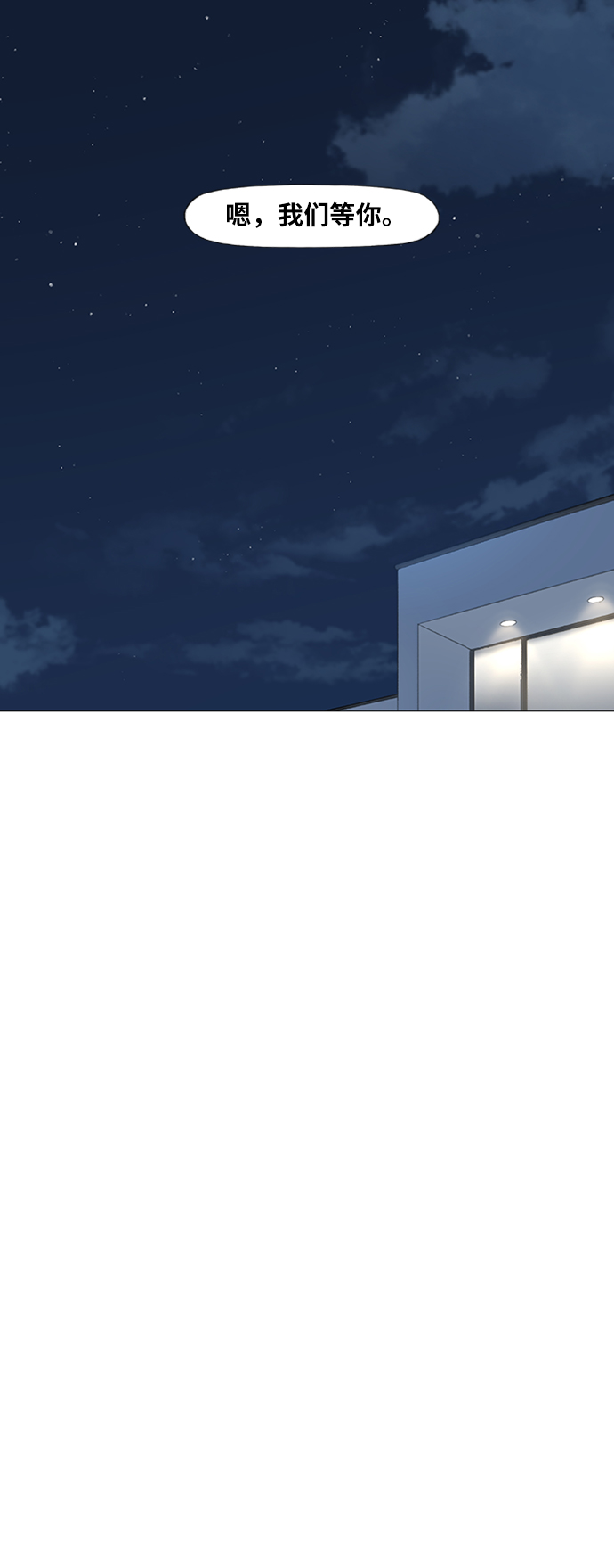 第80话 暴风前夕0