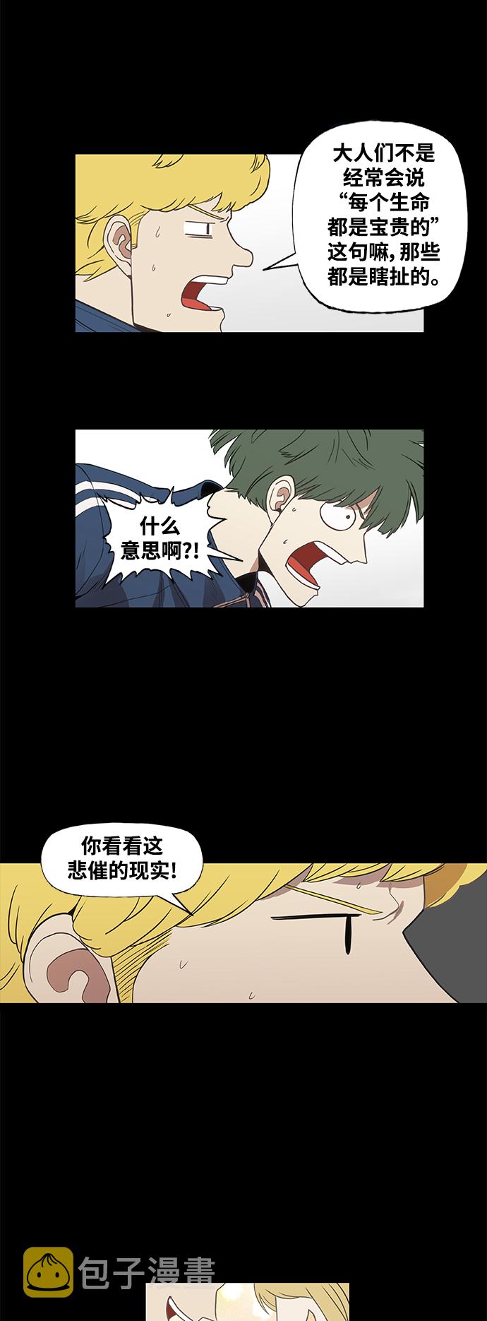 拳击手外传：孽缘（13）2