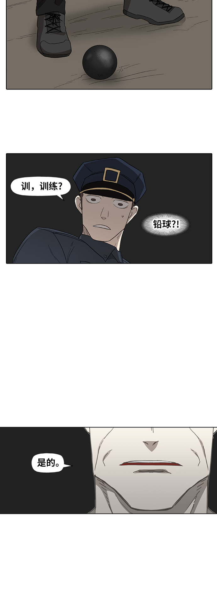 第80话 暴风前夕0