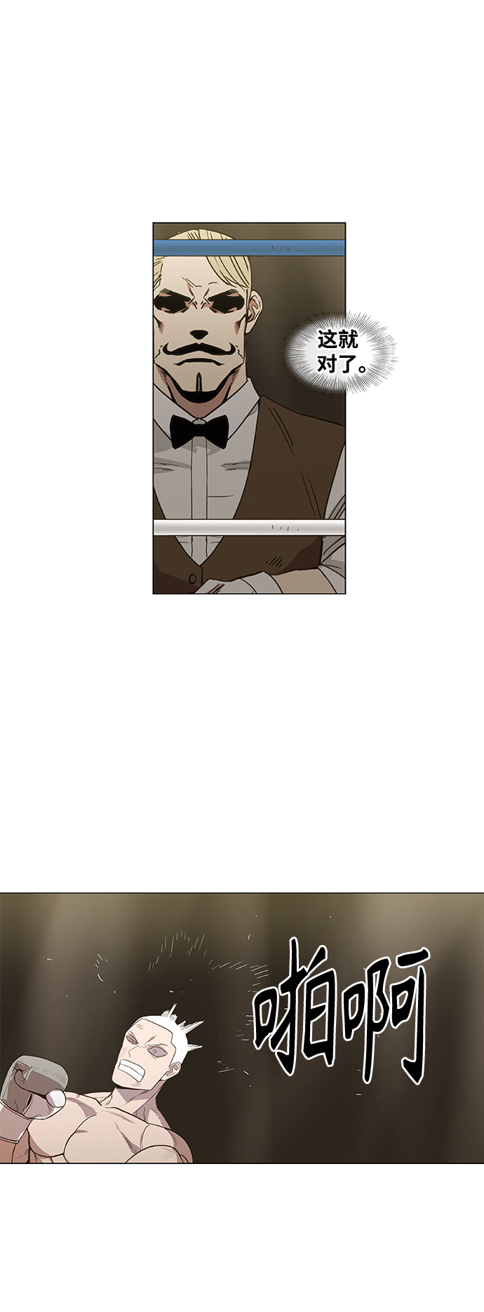 拳击手外传：孽缘（12）2