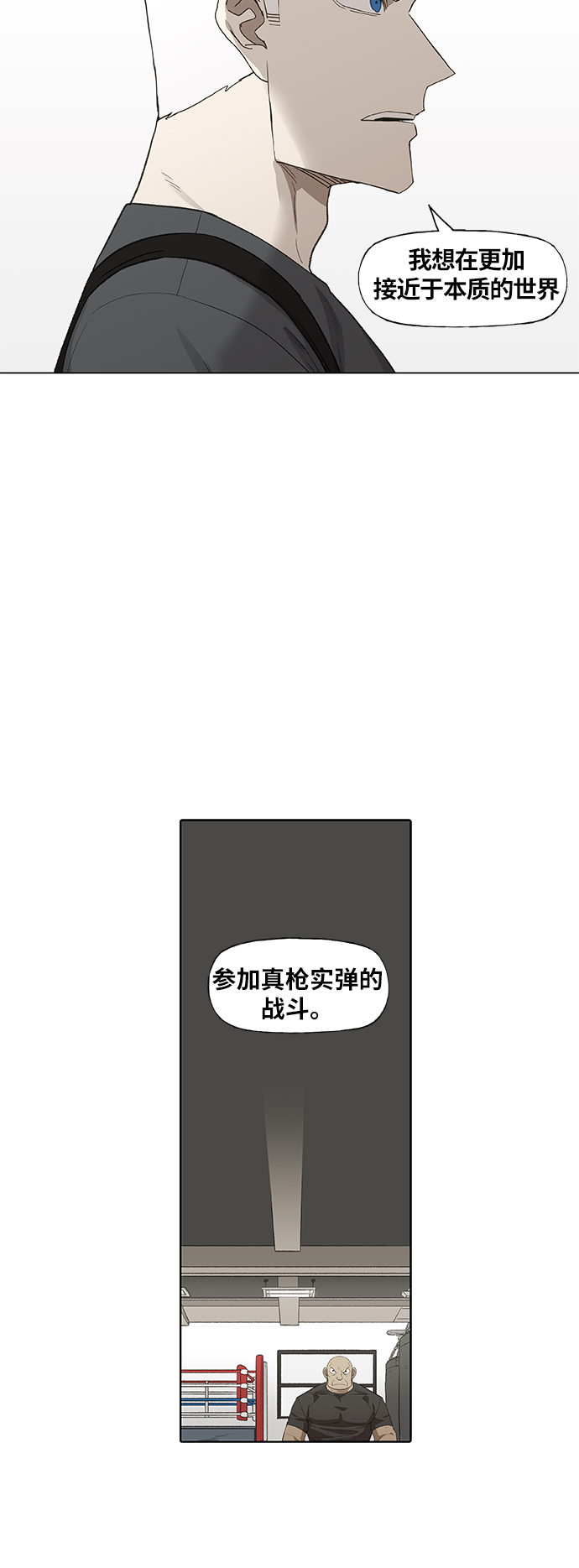 第86话 怪物（1）3