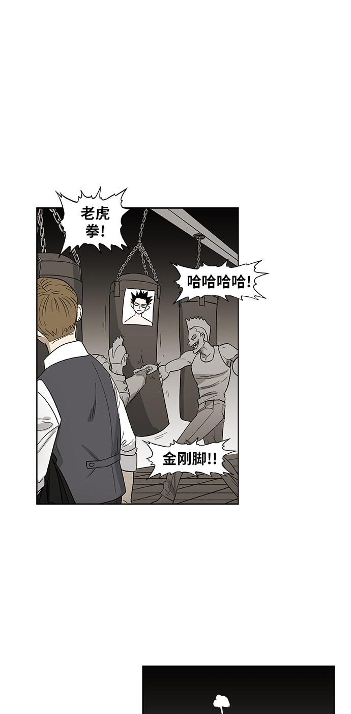 第71话 莫X干（1）4