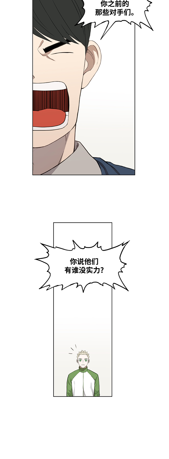 拳击手外传：孽缘（2）3