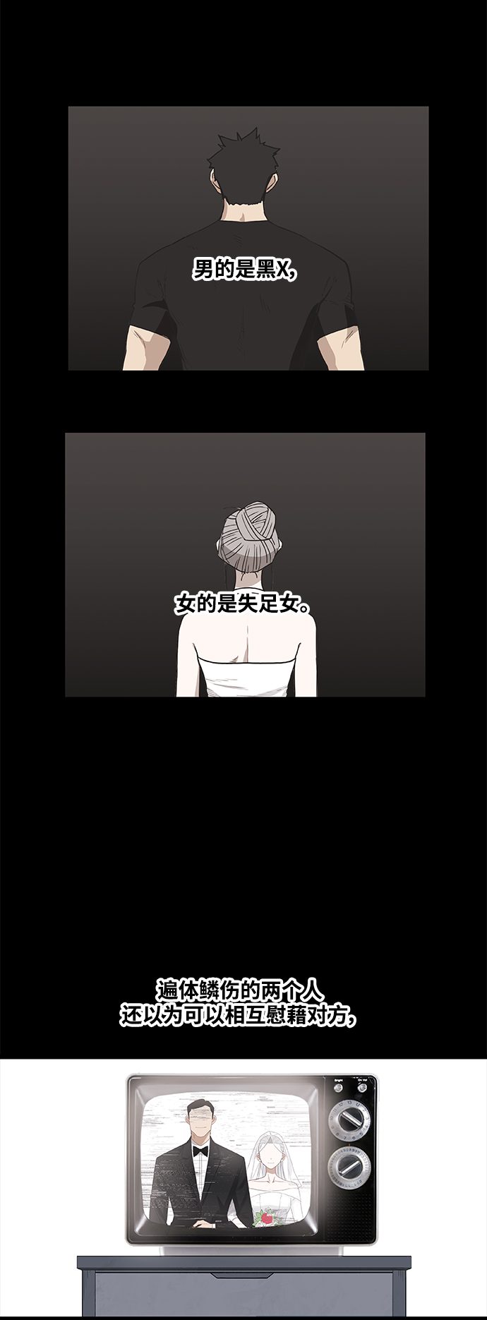 第98话 黑暗（1）2