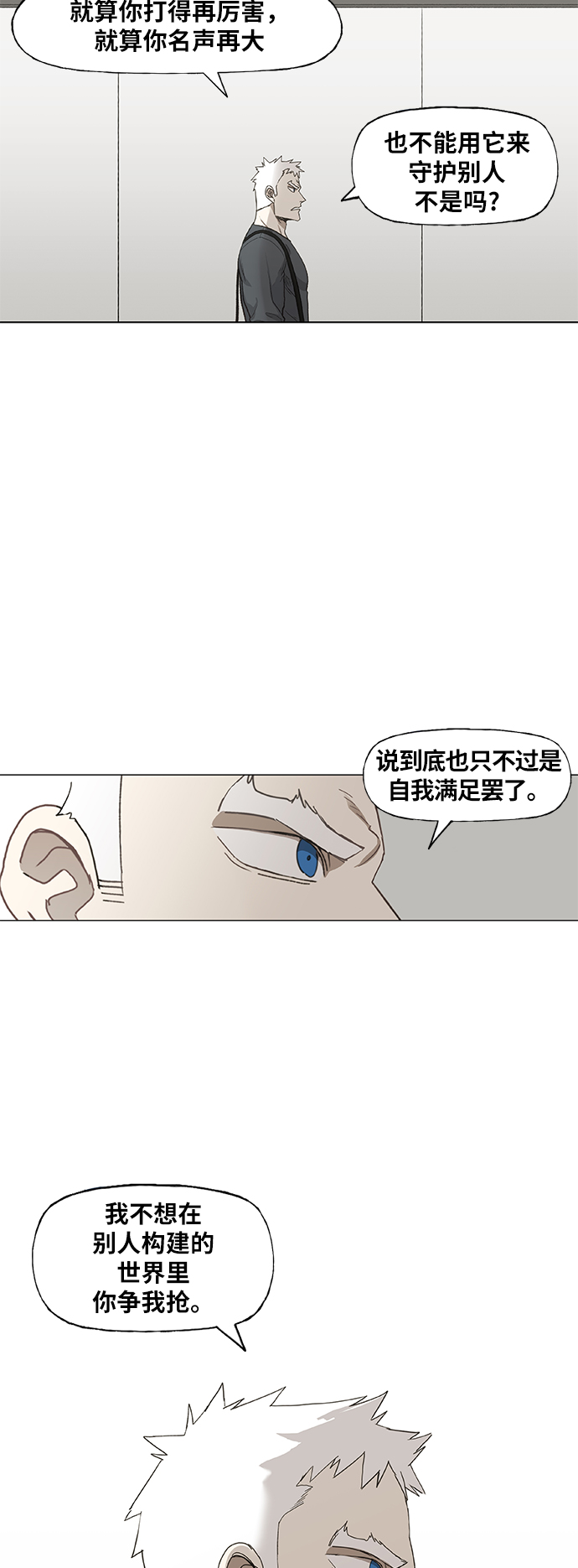 第86话 怪物（1）2