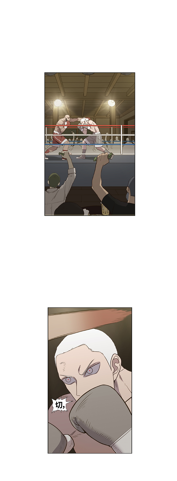 拳击手外传：孽缘（12）1