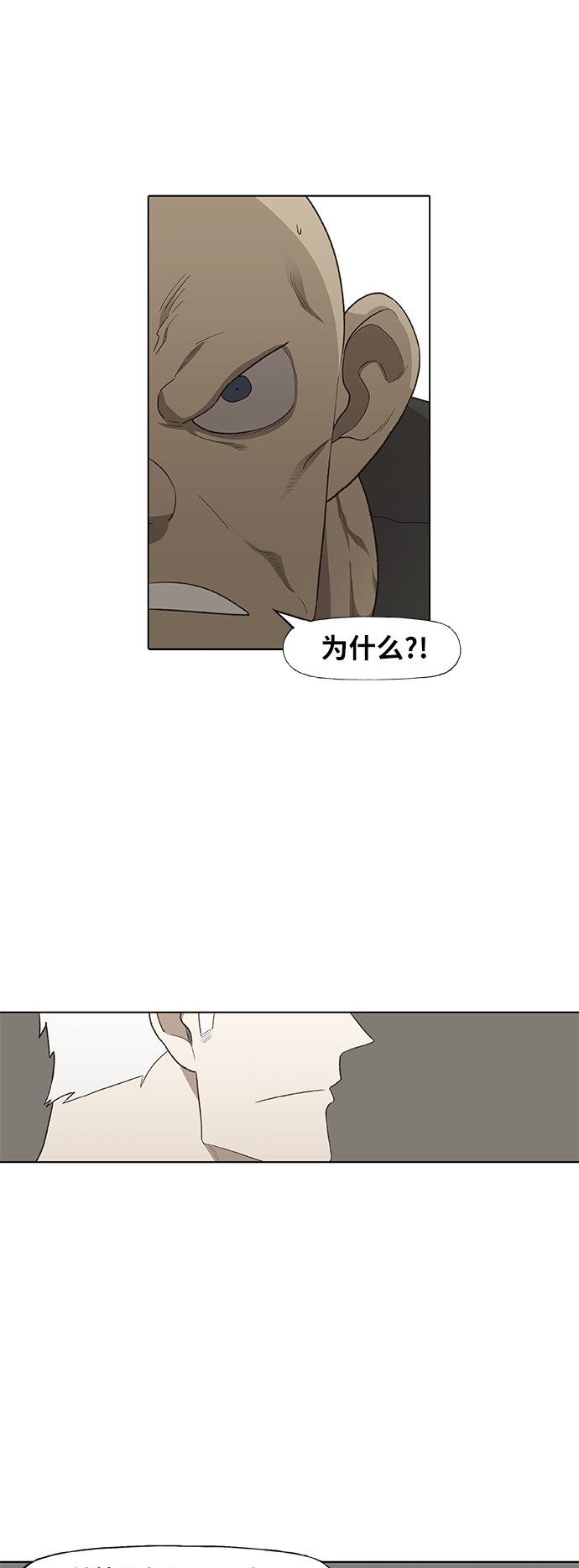 第86话 怪物（1）1