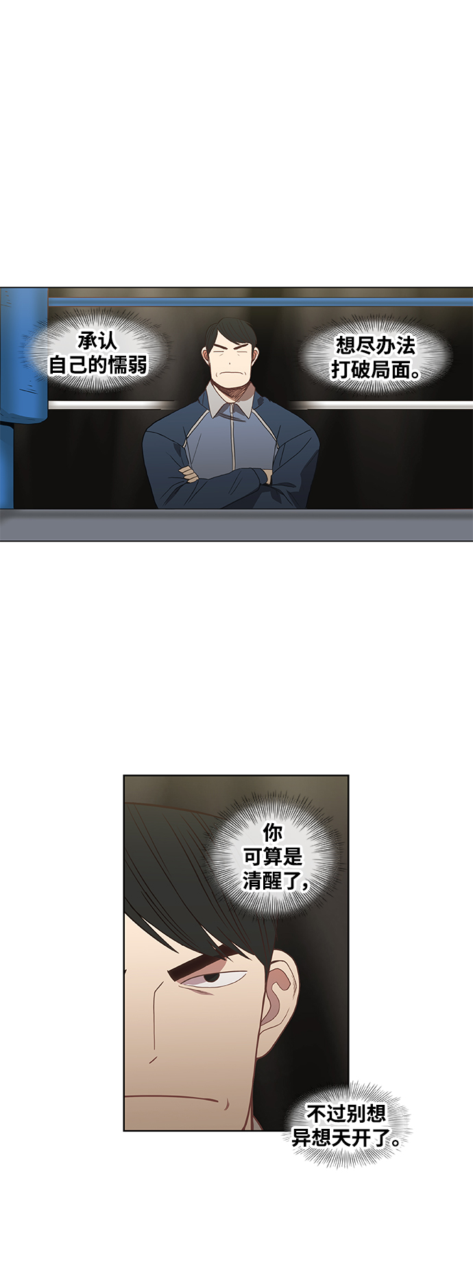 拳击手外传：孽缘（17）3