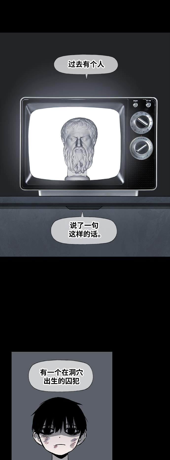 第96话 无名少年（3）1